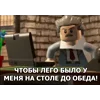 🥳 Эмодзи «Lego Memes» для Telegram