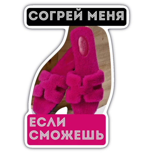 🥰 Стикер «Livuiton зе бест» для Telegram