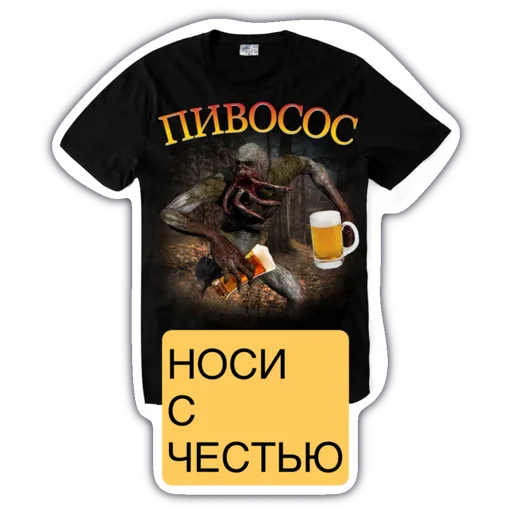 🍺 Стикер «Livuiton зе бест» для Telegram