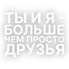 ❇️ Эмодзи «ЛСП» для Telegram