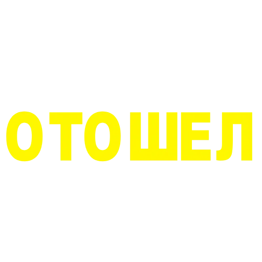 🟡 Эмодзи «Status - небольшлй набор статусов» для Telegram