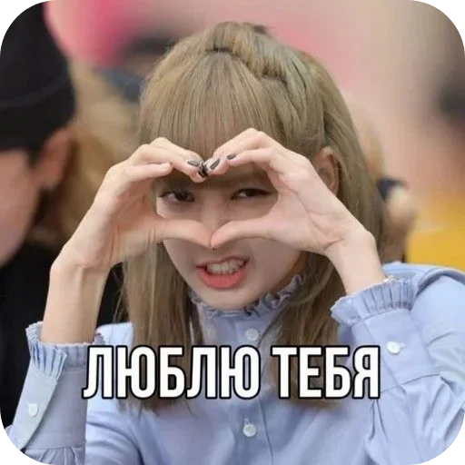 😀 Стикер «Lalalisa» для Telegram
