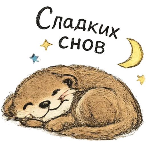 😴 Стикер «Laska» для Telegram