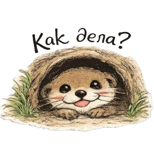 🙂 Стикер «Laska» для Telegram