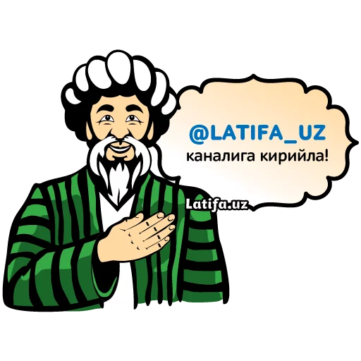📢 Стикер «Фразы Латифа» для Telegram