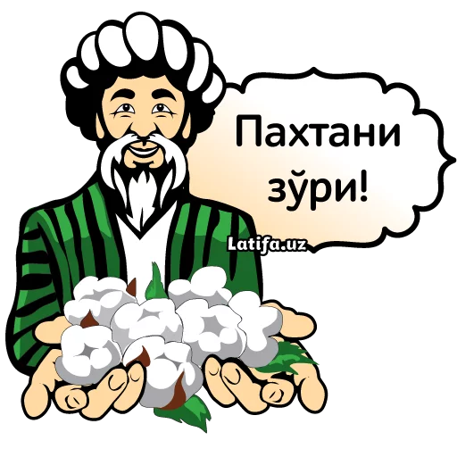 👎 Стикер «Фразы Латифа» для Telegram