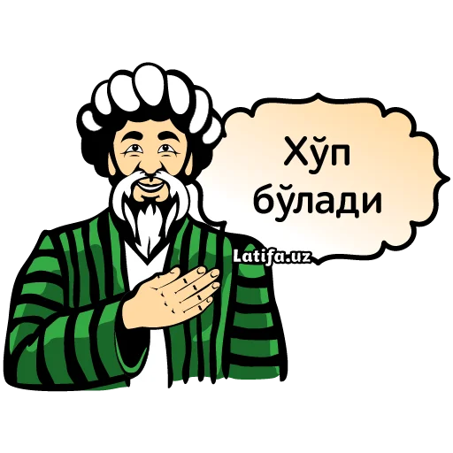 👌 Стикер «Фразы Латифа» для Telegram