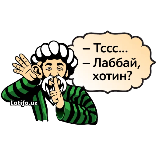 📞 Стикер «Фразы Латифа» для Telegram