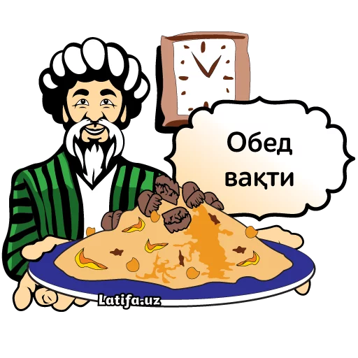 🍛 Стикер «Фразы Латифа» для Telegram