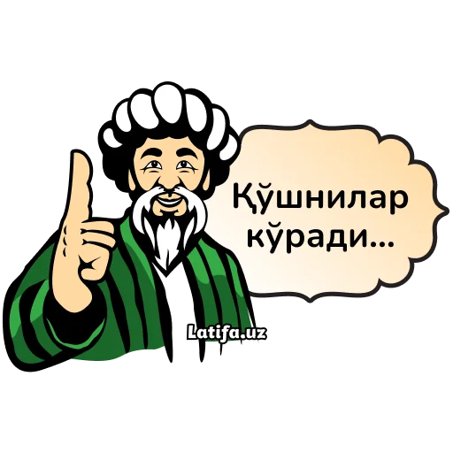 ☝️ Стикер «Фразы Латифа» для Telegram