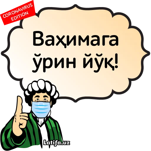 ☝️ Стикер «Фразы Латифа» для Telegram