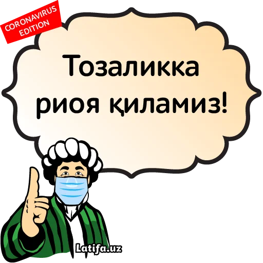 ☝️ Стикер «Фразы Латифа» для Telegram