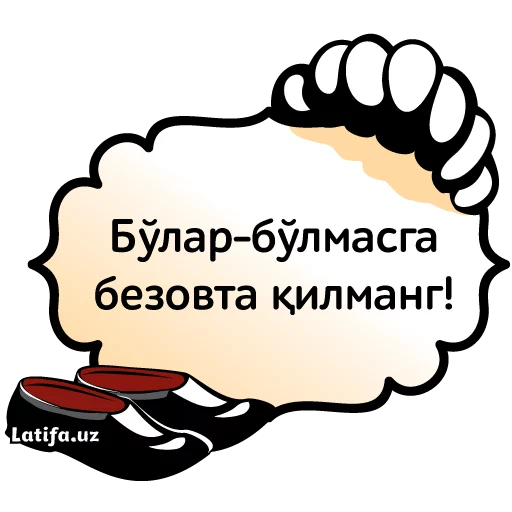 🚫 Стикер «Фразы Латифа» для Telegram
