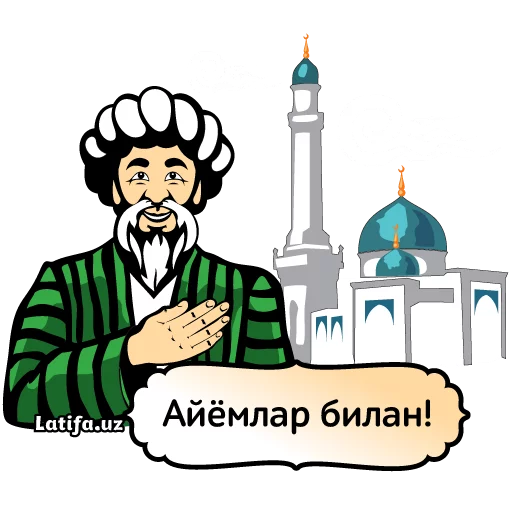 🎉 Стикер «Фразы Латифа» для Telegram