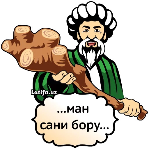 👊 Стикер «Фразы Латифа» для Telegram