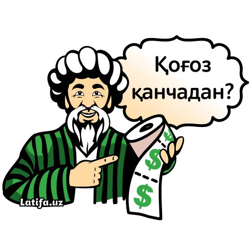 💵 Стикер «Фразы Латифа» для Telegram
