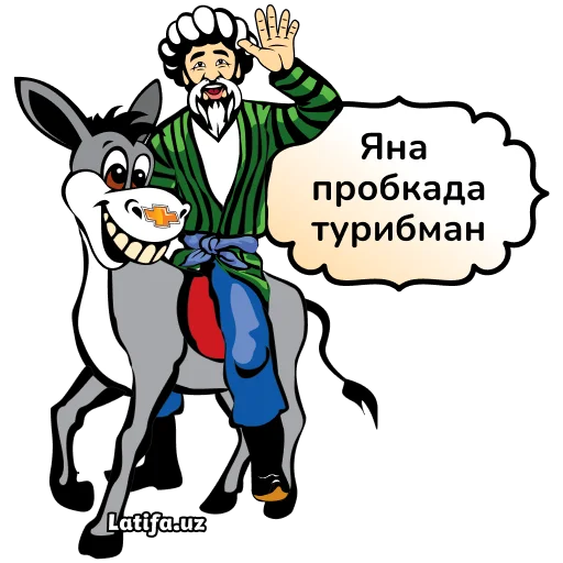 👎 Стикер «Фразы Латифа» для Telegram