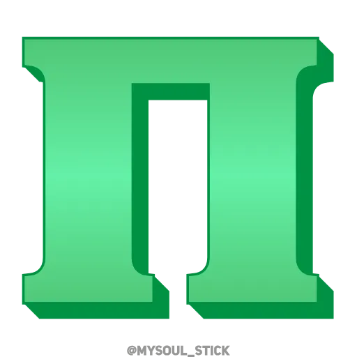 💚 Эмодзи «Ⳑⲁⲍυʀⲓⲧ 3𝗗» для Telegram