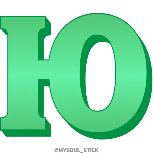 💚 Эмодзи «Ⳑⲁⲍυʀⲓⲧ 3𝗗» для Telegram