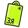 🛍️ Эмодзи «Summer Bali» для Telegram