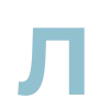 🙂 Эмодзи «Голубые и оранжевые буквы, цифры, иконки» для Telegram