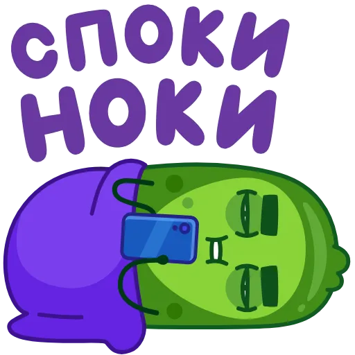 😴 Эмодзи «Лихой огурчик» для Telegram