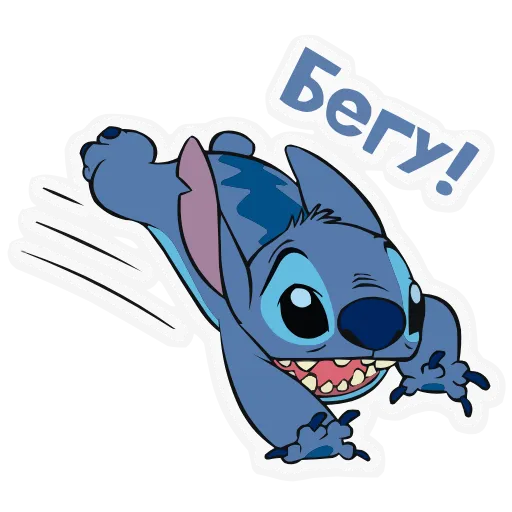 🏃‍♂️ Эмодзи «Lilo & Stitch» для Telegram