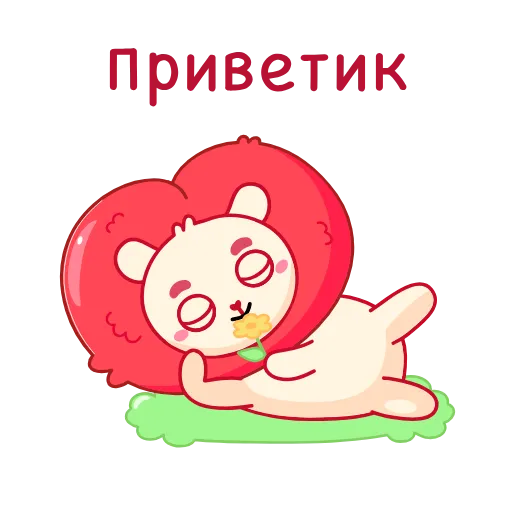 👋 Эмодзи «Львиное» для Telegram