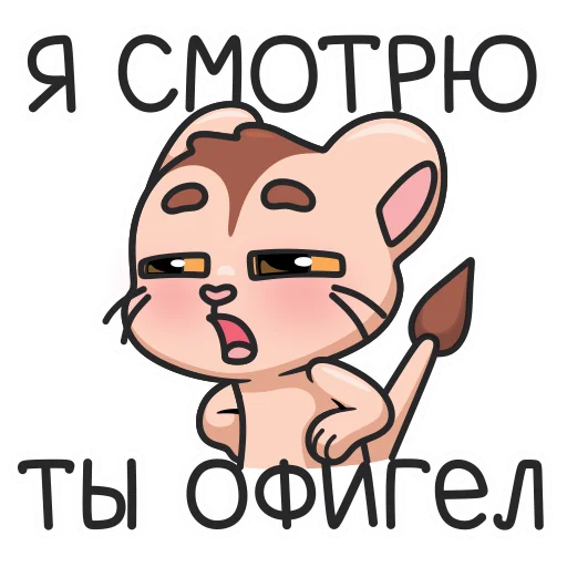 🤨 Стикер «Sima» для Telegram