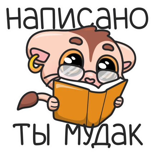 📕 Стикер «Sima» для Telegram