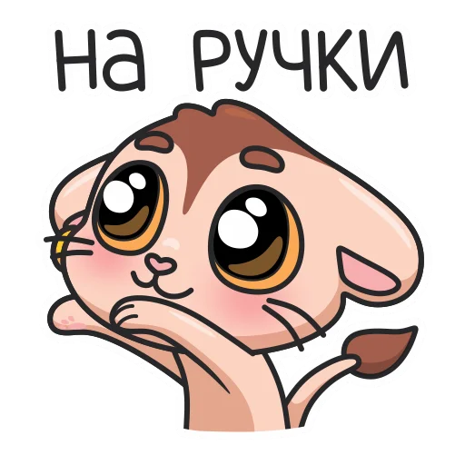 🥺 Стикер «Sima» для Telegram