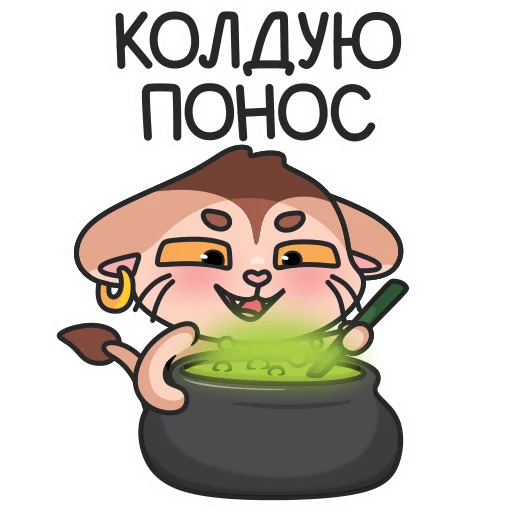 🪄 Стикер «Sima» для Telegram