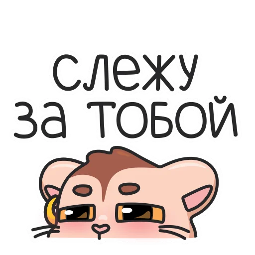 😑 Стикер «Sima» для Telegram