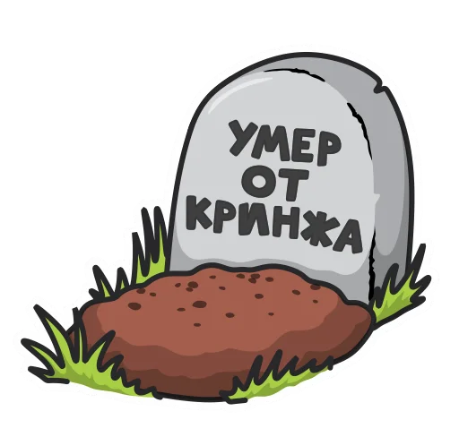 ☠️ Стикер «Sima» для Telegram