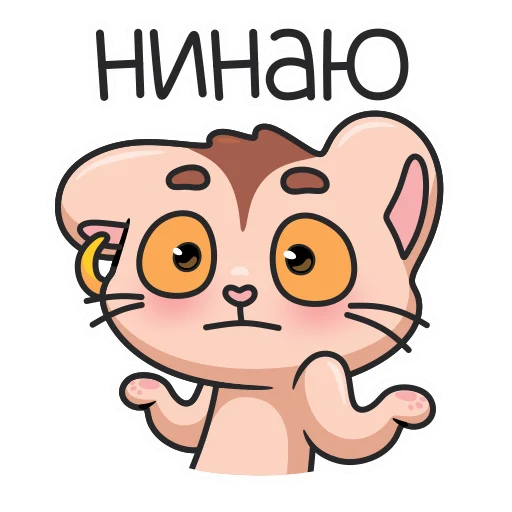 🤷 Стикер «Sima» для Telegram