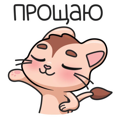 ✋ Стикер «Sima» для Telegram