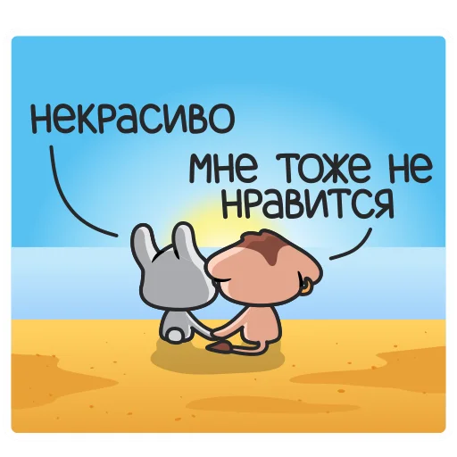🌅 Стикер «Sima» для Telegram