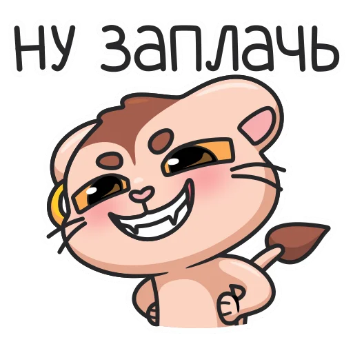 😤 Стикер «Sima» для Telegram