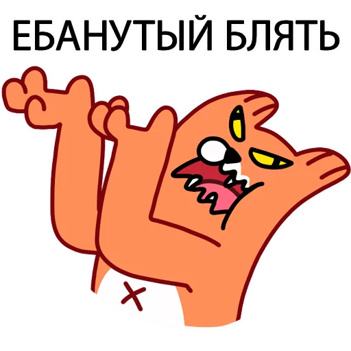 😤 Стикер «Грубый Лис из вк» для Telegram