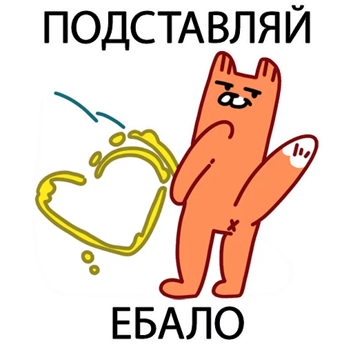 😠 Стикер «Грубый Лис из вк» для Telegram