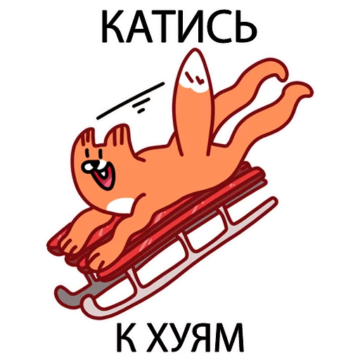 🖕 Стикер «Грубый Лис из вк» для Telegram