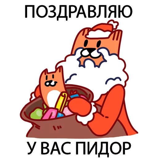👶 Стикер «Грубый Лис из вк» для Telegram