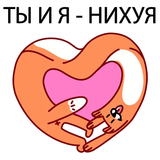 ❤ Стикер «Грубый Лис из вк» для Telegram