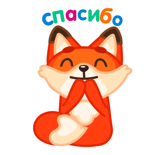😌 Эмодзи «Лисёнок» для Telegram