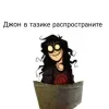 🤩 Эмодзи «Джон Доу» для Telegram