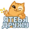 😉 Эмодзи «Дела Любовные» для Telegram