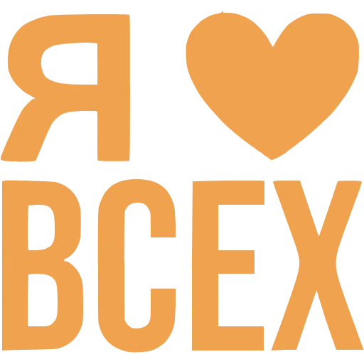 ❤️ Эмодзи «Love» для Telegram