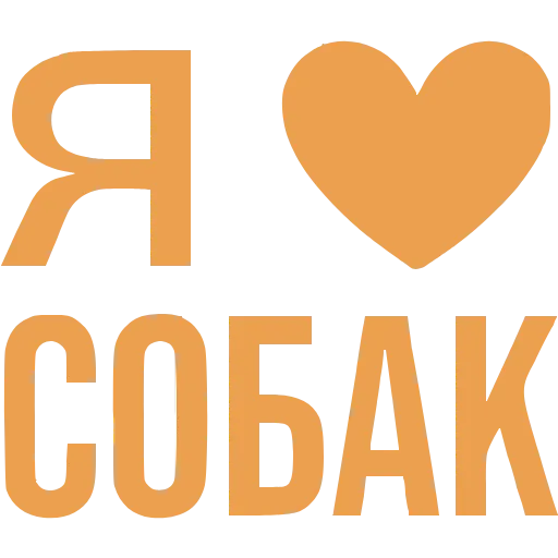 ❤️ Эмодзи «Love» для Telegram