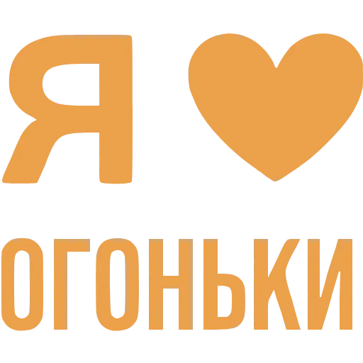 ❤️ Эмодзи «Love» для Telegram