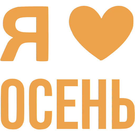 ❤️ Эмодзи «Love» для Telegram